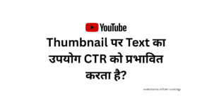 YouTube Thumbnail with and without text comparison