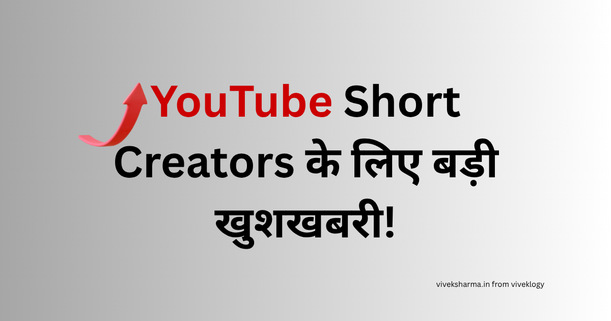 YouTube Brand Connect Open Call Update 2025 for Short Creators Earn $100 to $3500 from YouTube Shorts Sponsorship.