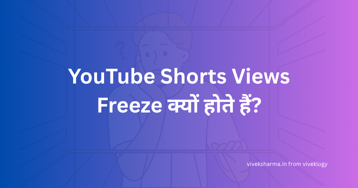 YouTube Shorts views suddenly drop ho gaye algorithm freeze effect.
