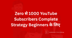 Zero to 1000 YouTube Subscribers Strategy 2025
